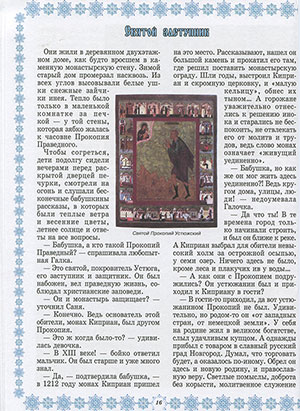 Любовь Данилова. Великий Устюг. Родина Деда Мороза