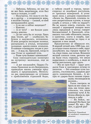 Любовь Данилова. Великий Устюг. Родина Деда Мороза