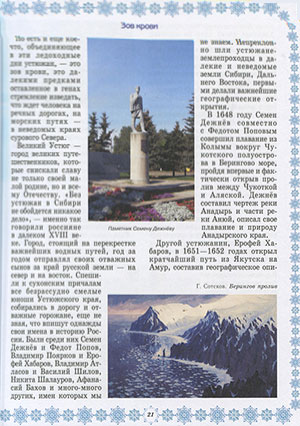 Любовь Данилова. Великий Устюг. Родина Деда Мороза