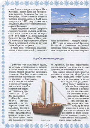 Любовь Данилова. Великий Устюг. Родина Деда Мороза