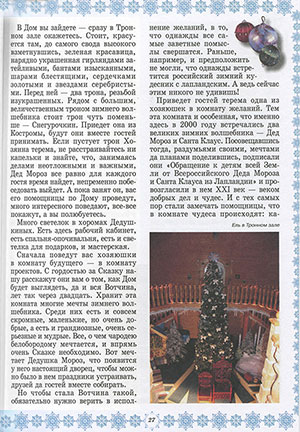 Любовь Данилова. Великий Устюг. Родина Деда Мороза