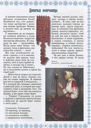 Любовь Данилова. Великий Устюг. Родина Деда Мороза