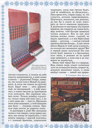 Любовь Данилова. Великий Устюг. Родина Деда Мороза