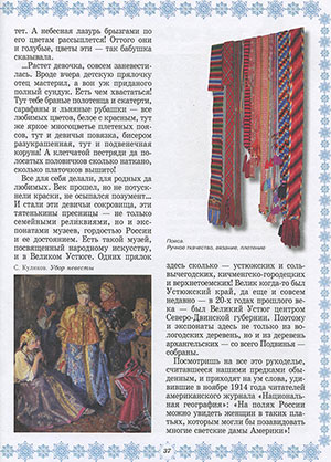 Любовь Данилова. Великий Устюг. Родина Деда Мороза