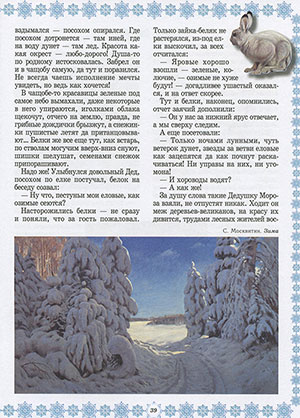 Любовь Данилова. Великий Устюг. Родина Деда Мороза