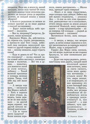 Любовь Данилова. Великий Устюг. Родина Деда Мороза