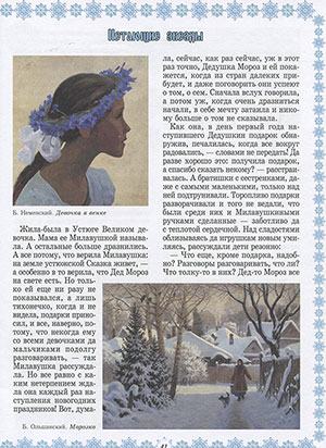 Любовь Данилова. Великий Устюг. Родина Деда Мороза