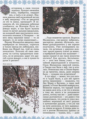 Любовь Данилова. Великий Устюг. Родина Деда Мороза