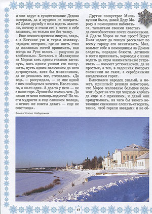 Любовь Данилова. Великий Устюг. Родина Деда Мороза