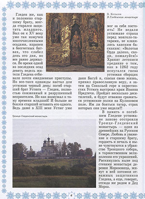 Любовь Данилова. Великий Устюг. Родина Деда Мороза