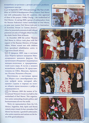 Великий Устюг – родина Деда Мороза