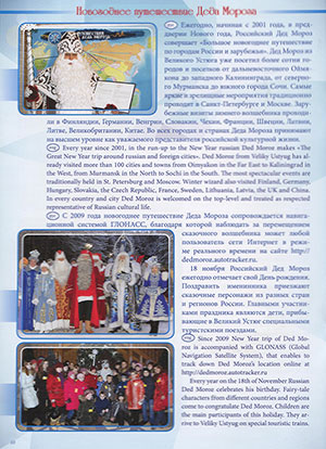 Великий Устюг – родина Деда Мороза