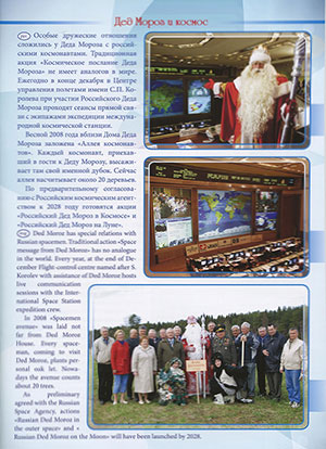 Великий Устюг – родина Деда Мороза