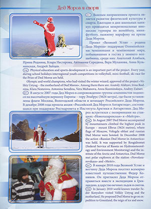 Великий Устюг – родина Деда Мороза