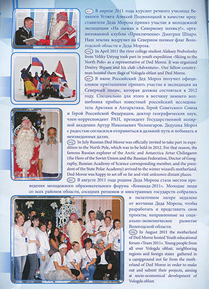 Великий Устюг – родина Деда Мороза