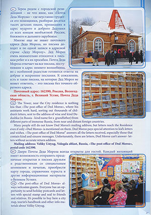 Великий Устюг – родина Деда Мороза