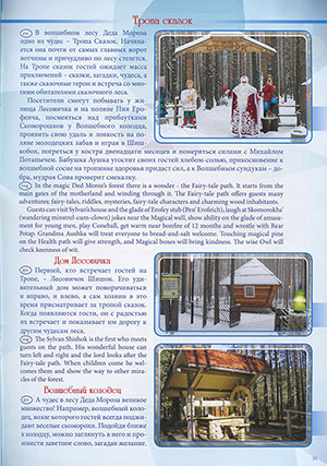 Великий Устюг – родина Деда Мороза