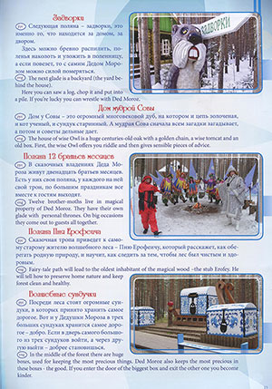 Великий Устюг – родина Деда Мороза