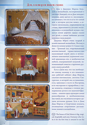 Великий Устюг – родина Деда Мороза