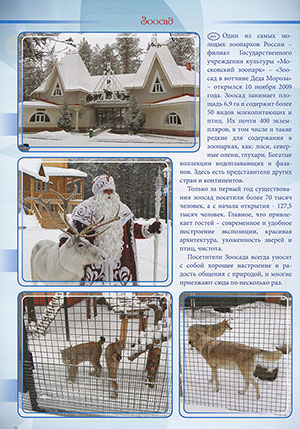 Великий Устюг – родина Деда Мороза