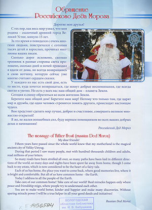 Великий Устюг – родина Деда Мороза