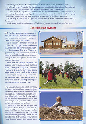 Великий Устюг – родина Деда Мороза