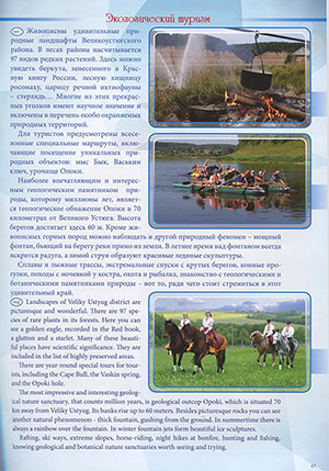 Великий Устюг – родина Деда Мороза