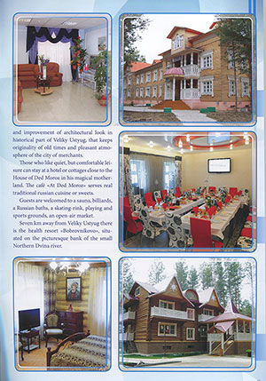 Великий Устюг – родина Деда Мороза