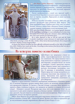 Великий Устюг – родина Деда Мороза