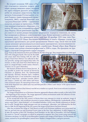 Великий Устюг – родина Деда Мороза