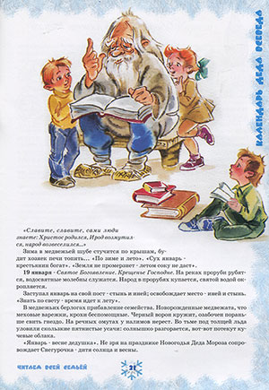 Вести от Деда Мороза