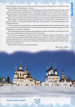 Вести от Деда Мороза