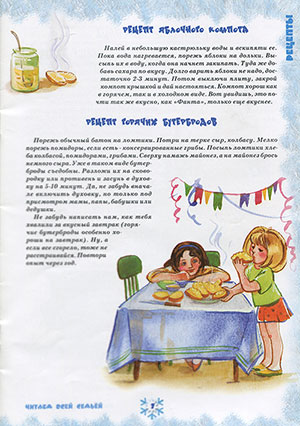 Вести от Деда Мороза