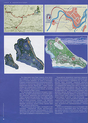Аверьянова И. Сказочная реальность или парк развлечений «Великий Устюг – родина Деда Мороза»