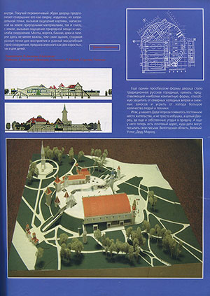 Аверьянова И. Сказочная реальность или парк развлечений «Великий Устюг – родина Деда Мороза»