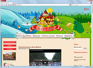 Сайт Дом Деда Мороза