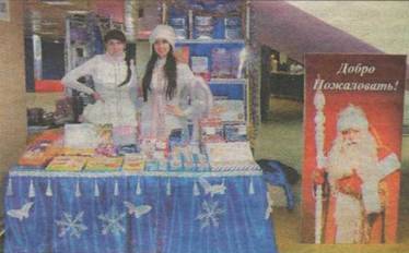 Сладости вологодские