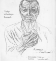 Про жизнь //Д.Тутунджан. Разговоры по правде, по совести. - Вологда, 2005