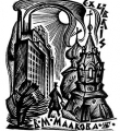 экслибрис В.М.Малкова 1969 //Генриетта Бурмагина, Николай Бурмагин. Каталог. – Вологда, 1988