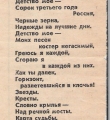 Первая публикация под фамилией матери в газете «Молодая гвардия»