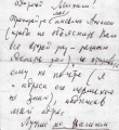 Одно из писем критика В.В. Кожинова Михаилу Сопину