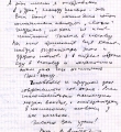 Письмо В.П. Астафьева (оборотная сторона)