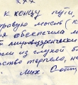 Завещание Михаила Сопина, написанное в Вологодской горбольнице