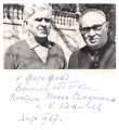 Т. З. Семушкин и К. И. Коничев. Ялта. 1967 г. Подпись К. И. Коничева. Из фондов ВОУНБ