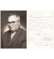 Константин Иванович Коничев. 1964 г. Подпись на обороте К. И. Коничева. Из фондов ВОУНБ