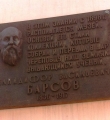 Мемориальная табличка на здании Детского музея г. Череповец. Фото: Кириченко П. О.Источник: https://ru.m.wikipedia.org