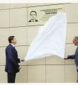 Открытие памятной доски в честь Ю. В. Липухина на здании Ледового дворца в Череповце.