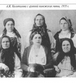 А. Я. Колотилова с группой певицИсточник: Слесарев В. В. Антонина Яковлевна Колотилова : страницы жизни, [1890-1962] / В. Слесарев. – Архангельск : Правда Севера, 2008. – 327 с.