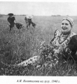 А. Я. Колотилова на лугуИсточник: Слесарев В. В. Антонина Яковлевна Колотилова : страницы жизни, [1890-1962] / В. Слесарев. – Архангельск : Правда Севера, 2008. – 327 с.