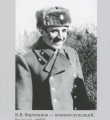 В. В. Воропанов  Источник: Балашова И. Б. Владимир Валентинович Воропанов / Вологодская областная картинная галерея; составитель И. Б. Балашова . – Вологда : Арника, 2021.